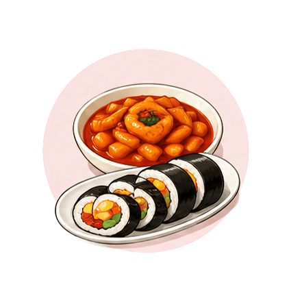 분식